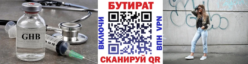 БУТИРАТ оксана  где можно купить наркотик  Дальнереченск 
