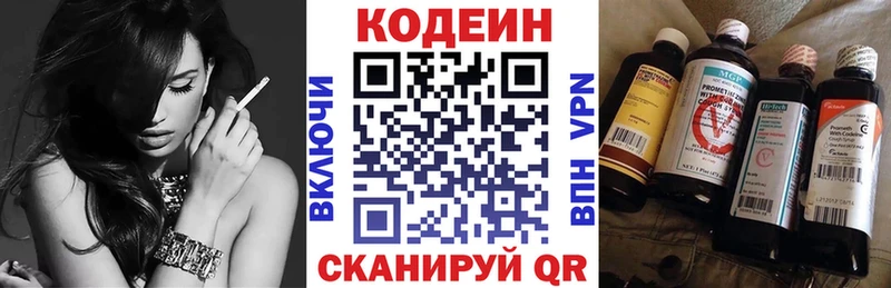 мега как зайти  Дальнереченск  Кодеин напиток Lean (лин) 
