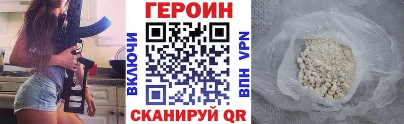 Героин VHQ  Дальнереченск 