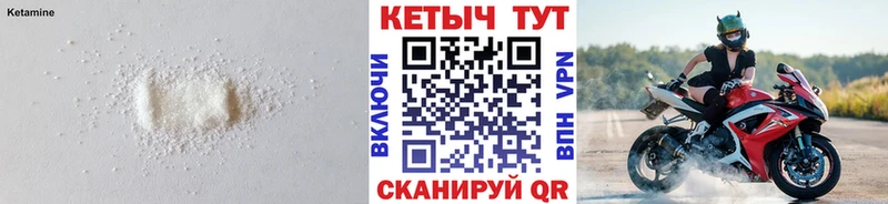 Кетамин VHQ  Дальнереченск 
