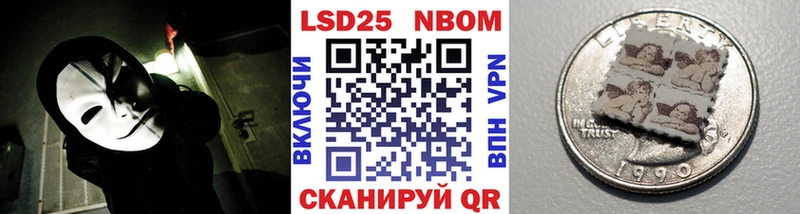 Марки 25I-NBOMe 1,8мг  купить наркотик  Дальнереченск 