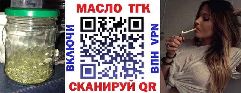 ТГК Wax  наркотики  Дальнереченск 